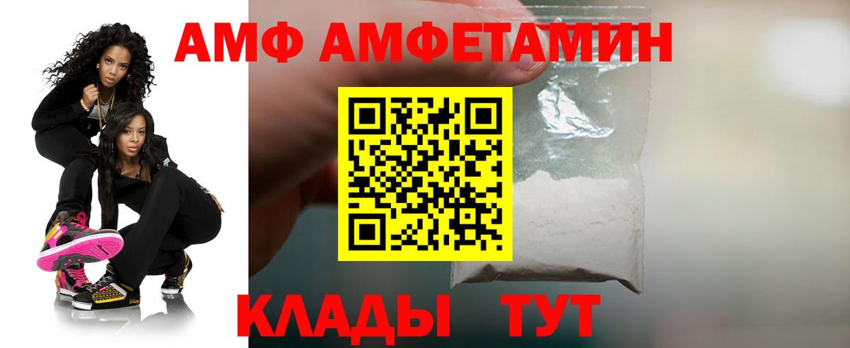 АМФЕТАМИН Розовый Уварово