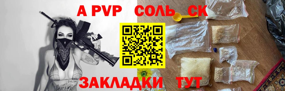 Alpha-PVP СК КРИС Уварово