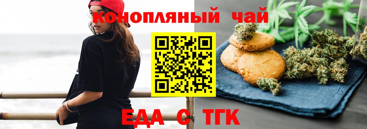 Cannafood конопля Уварово