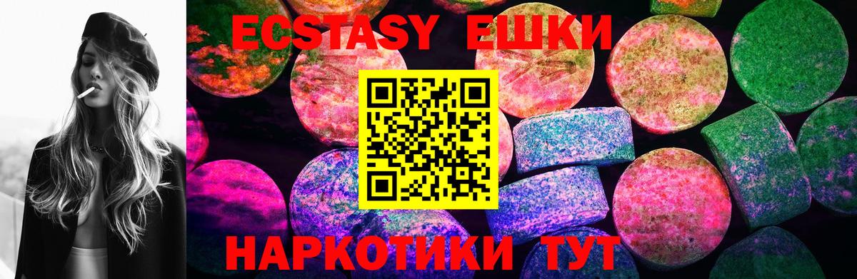ЭКСТАЗИ таблы  Вход с VPN  Уварово 