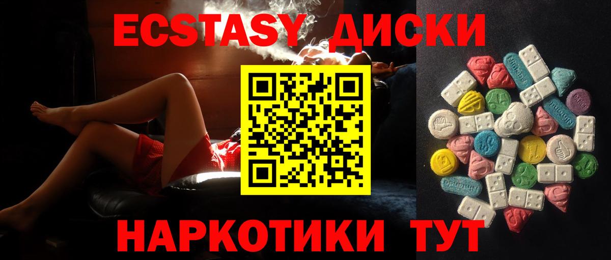 Ecstasy Дубай Уварово