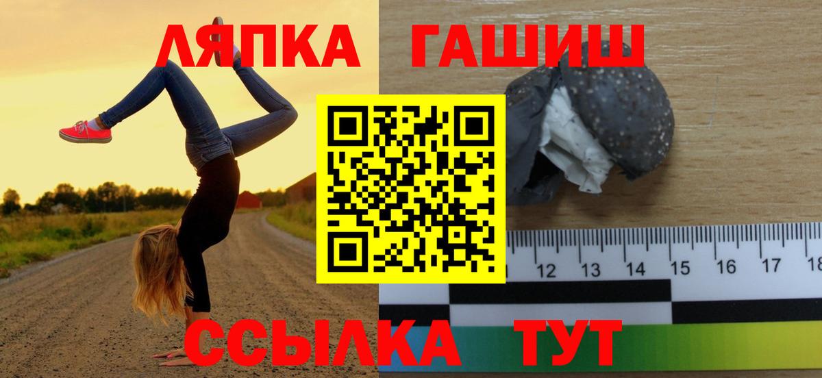 ГАШИШ VHQ  ГАШ хэш  Уварово  Вход с VPN 