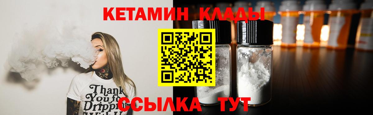 Кетамин ketamine  Вход с VPN  КЕТАМИН ketamine  Уварово 