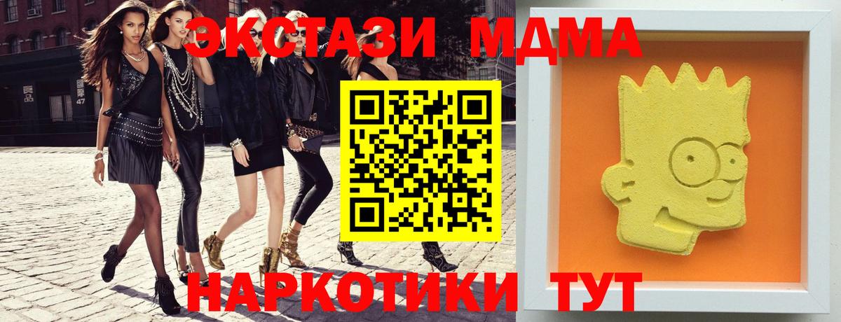 МДМА Molly  MDMA Molly  МДМА  Уварово  Вход с VPN 