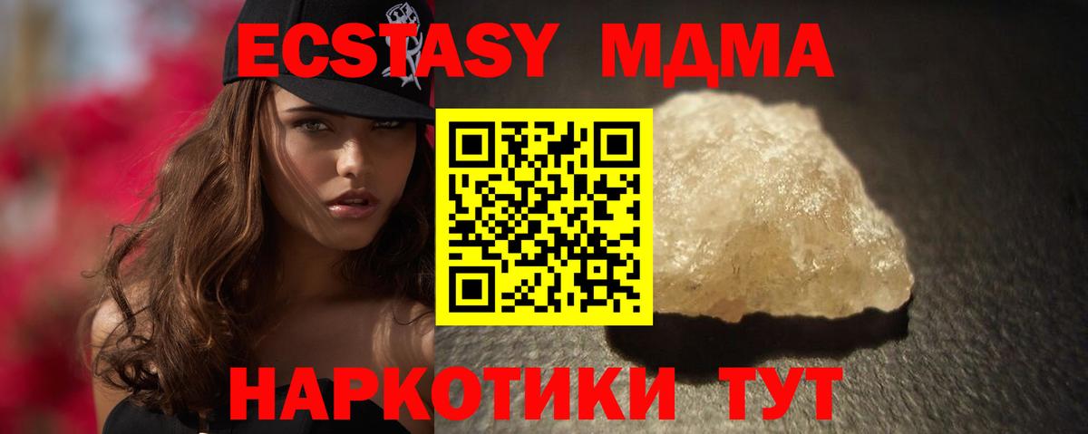 МДМА crystal Уварово