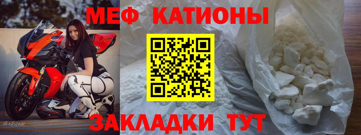 Меф  Меф VHQ  Вход с VPN  МЯУ-МЯУ  Мефедрон mephedrone  Уварово 