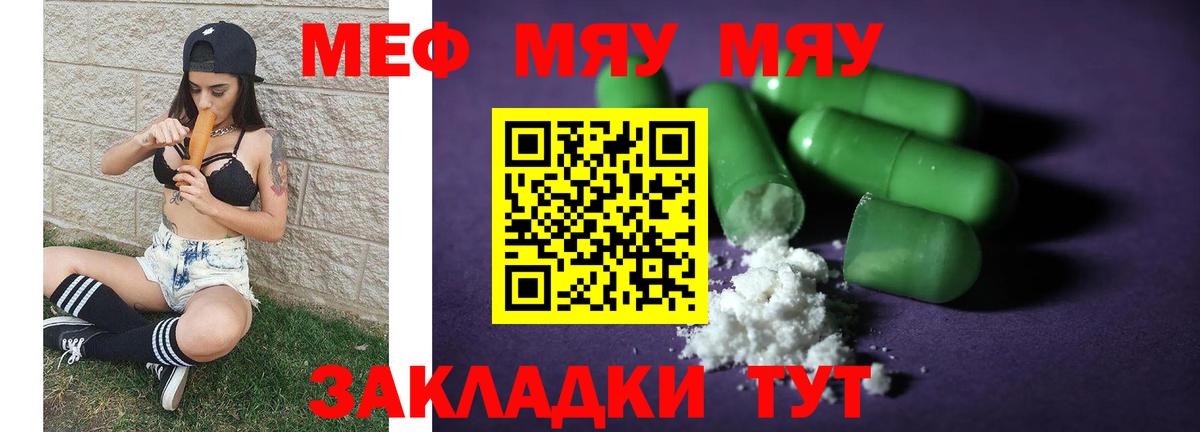 Меф Уварово