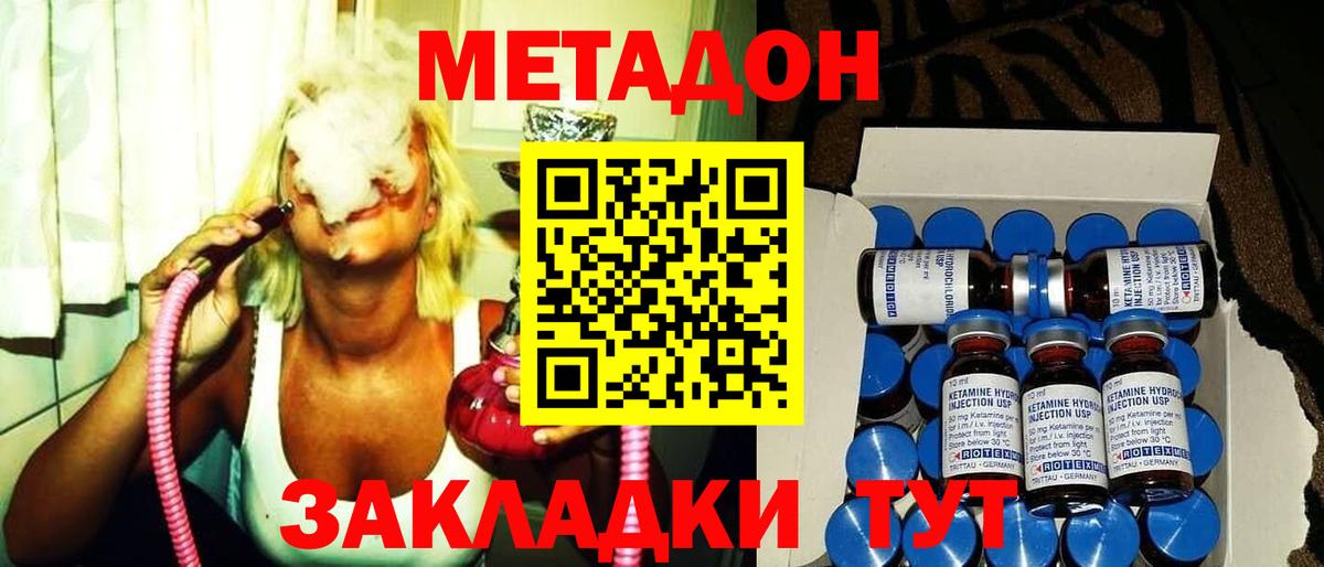 МЕТАДОН мёд Уварово