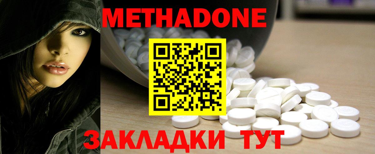 Метадон белоснежный  Вход с VPN  Уварово  МЕТАДОН VHQ 
