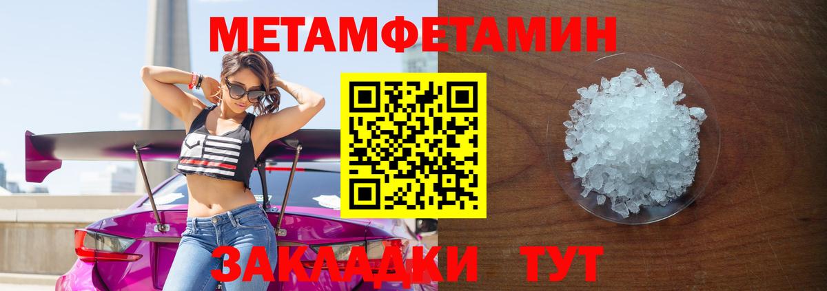 МЕТАМФЕТАМИН Декстрометамфетамин 99.9%  Вход с VPN  Уварово  МЕТАМФЕТАМИН Декстрометамфетамин 99.9% 