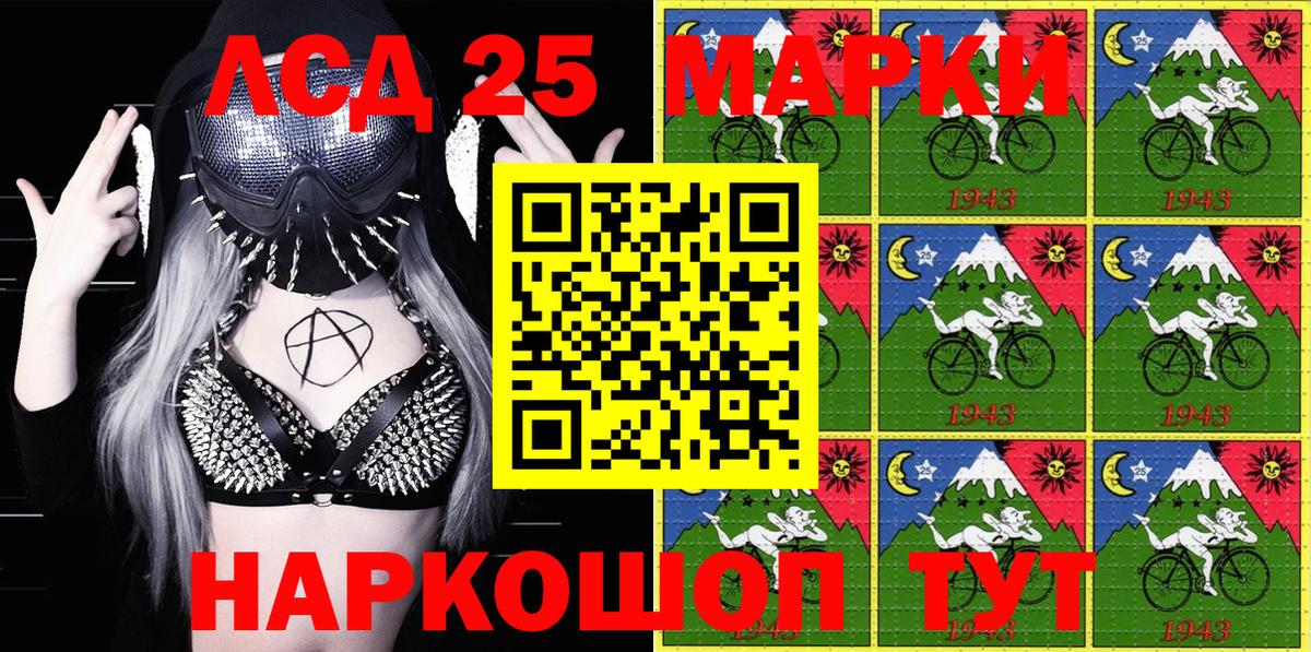 Марки 25I-NBOMe 1,8мг Уварово