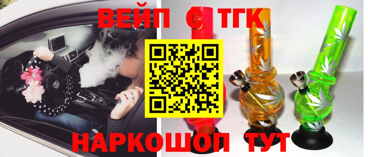 Уварово  ТГК гашишное масло  Вход с VPN 