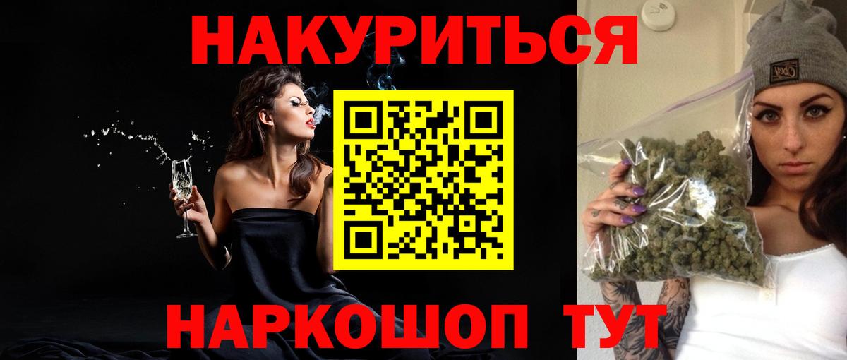 Канабис Amnesia  Бошки марихуана ГИДРОПОН  Каннабис марихуана  Уварово  Вход с VPN 